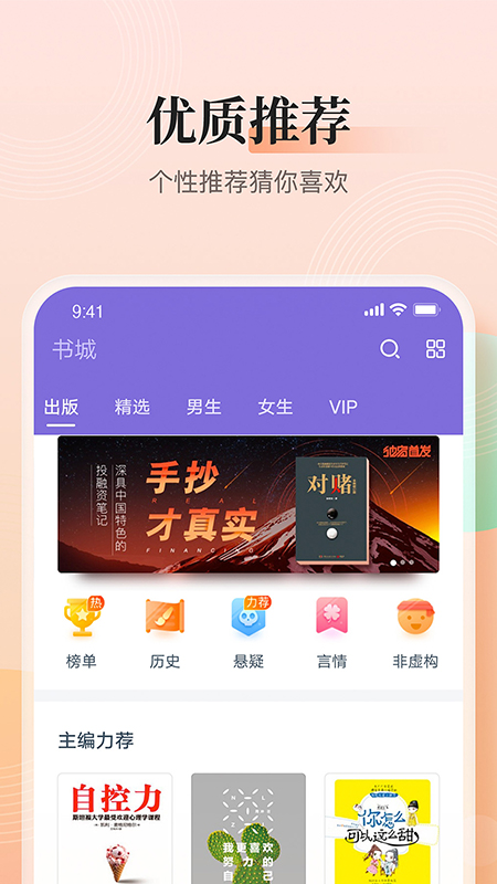 快看小说v3.9.9.3274截图1