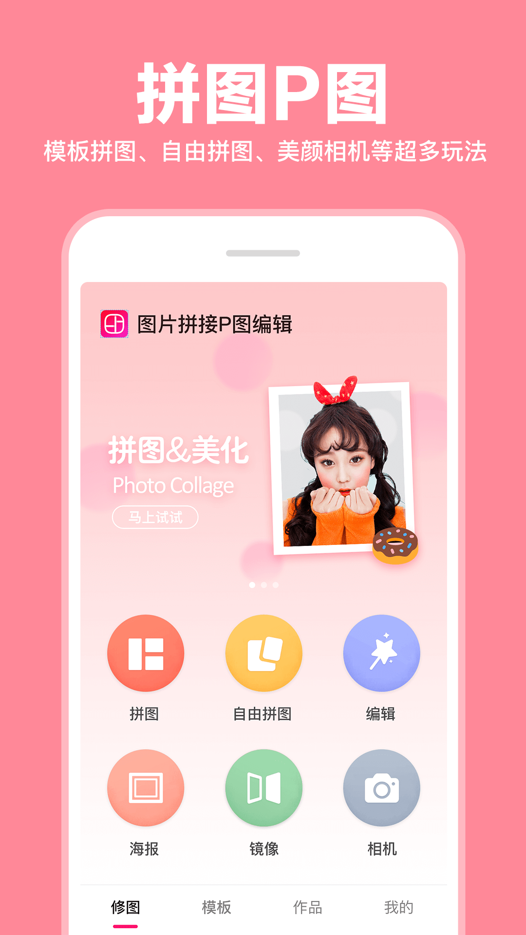 拼图v1.3.52截图5