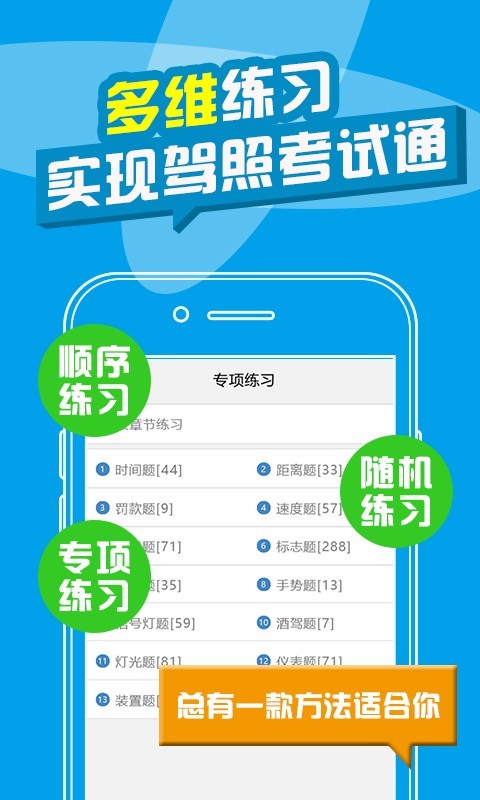 考拉驾考v1.9.0截图1