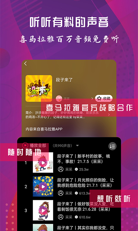 配音达人v2.2.0截图4