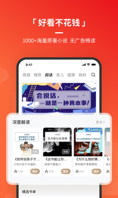 火把知识v3.2.0截图3