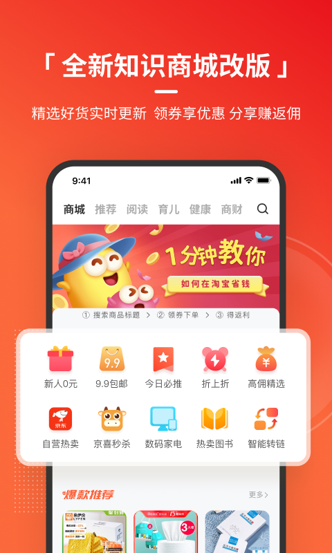 火把知识v3.2.0截图4