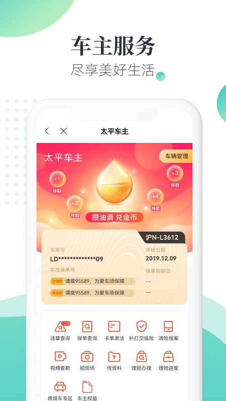 太平通v2.3.4截图1