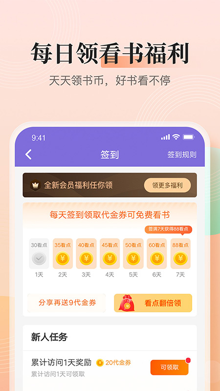 快看小说v3.9.9.3274截图4