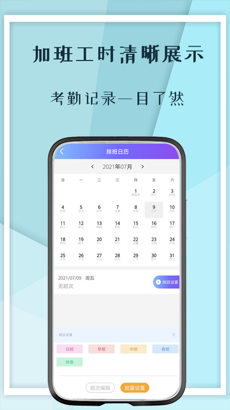 口袋记工本v1.4.6截图4