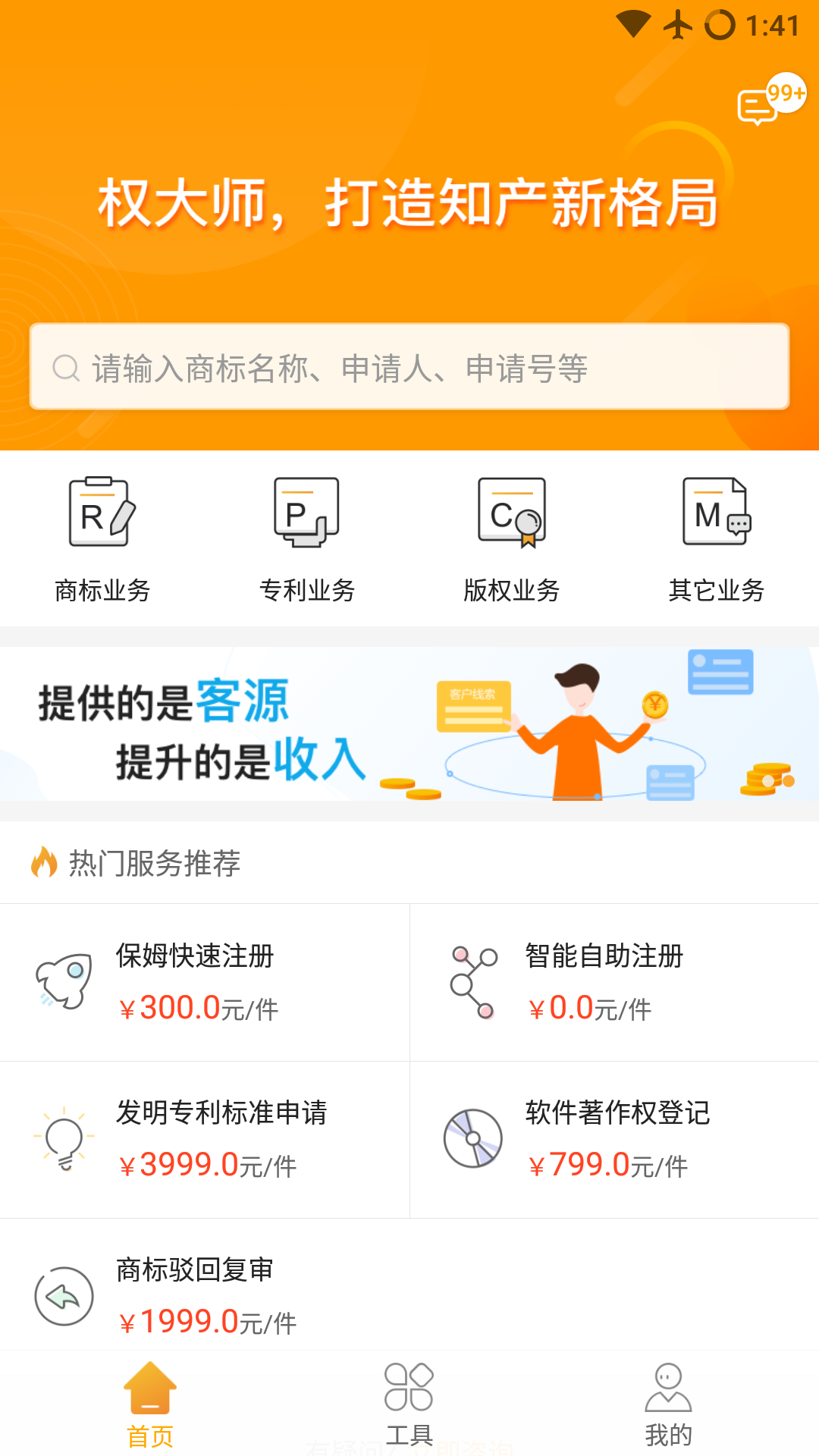 权大师v7.3.6截图2