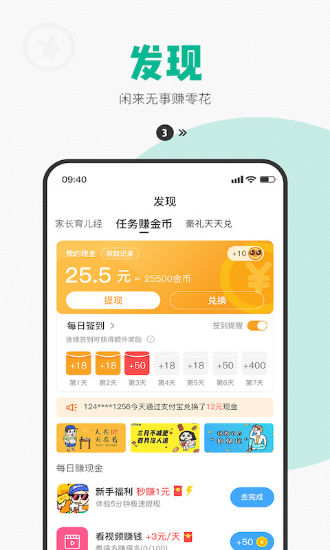 西瓜皮v6.5.6截图2