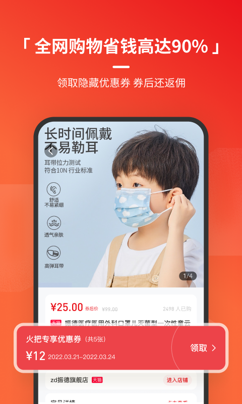 火把知识v3.2.0截图2