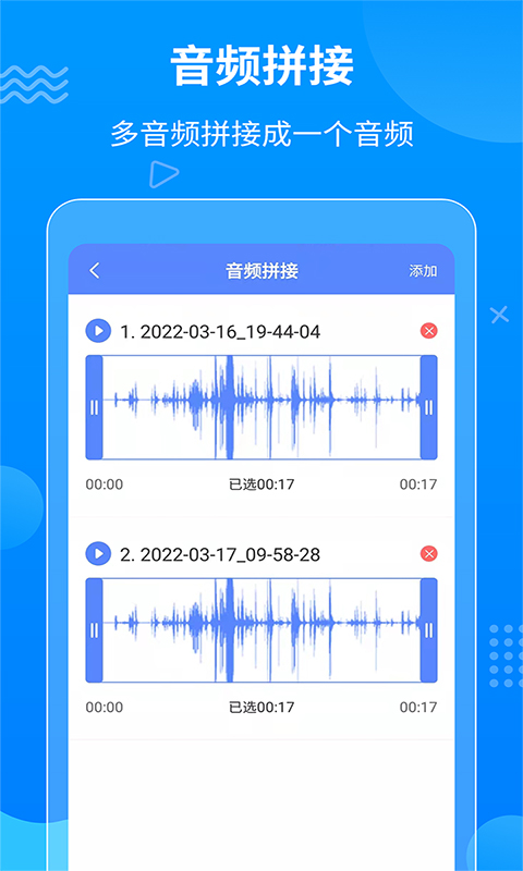 一键语音导出v8.7.17截图2