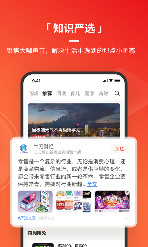 火把知识v3.2.0截图5