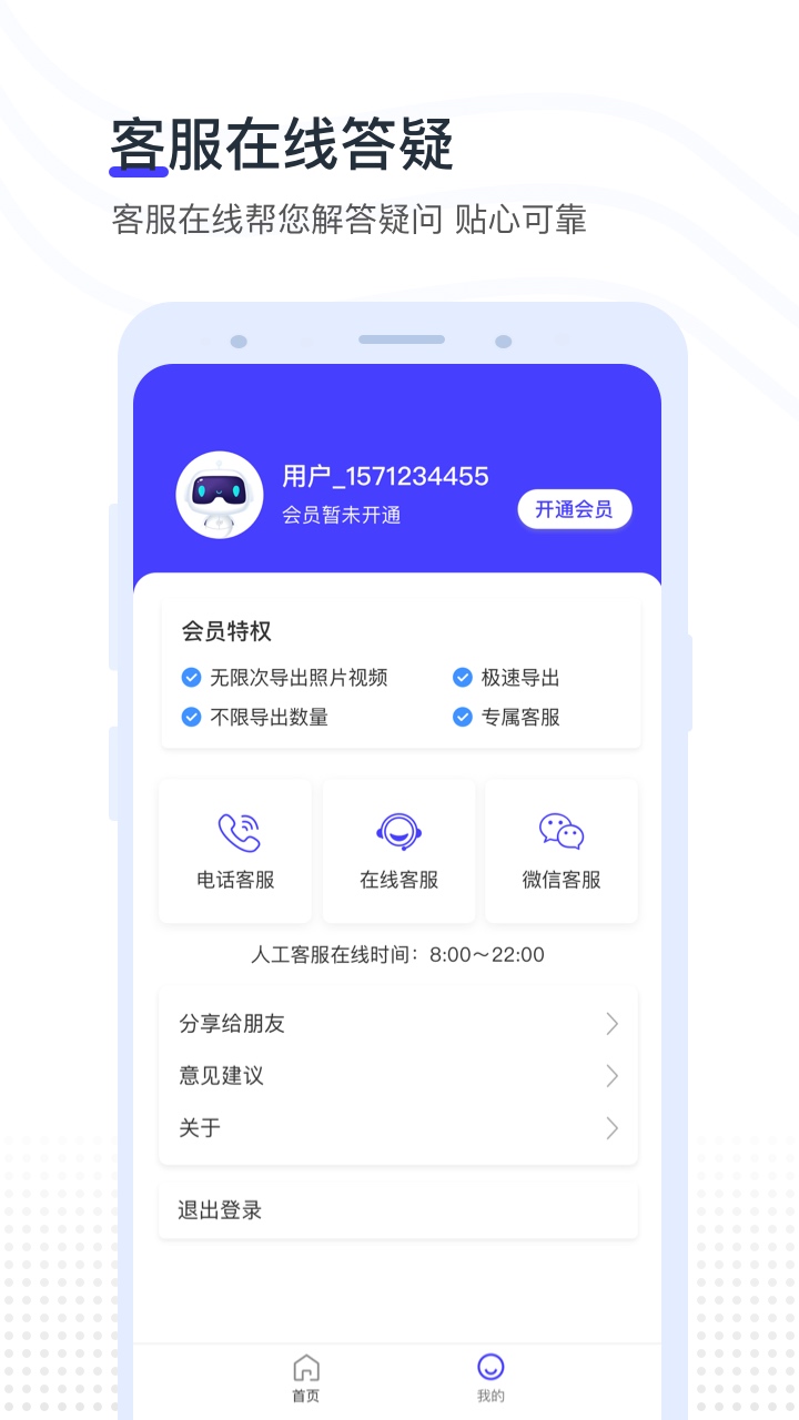 视频照片恢复v2.1.8截图1