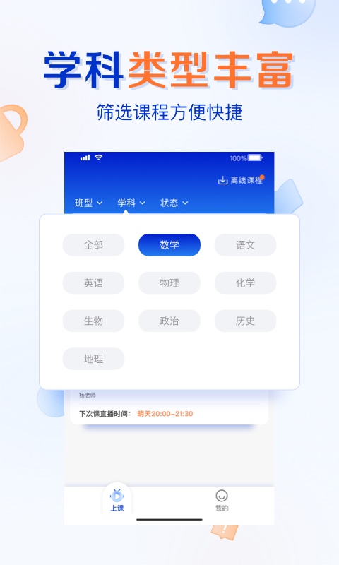 有道云教室v1.0.4截图2