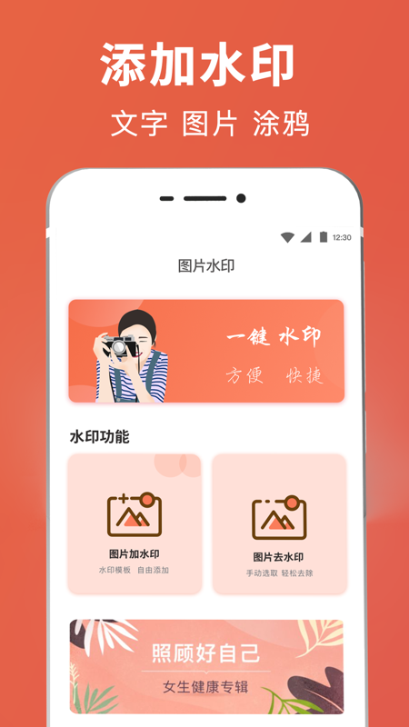 智能PS抠图v3.3.34截图1