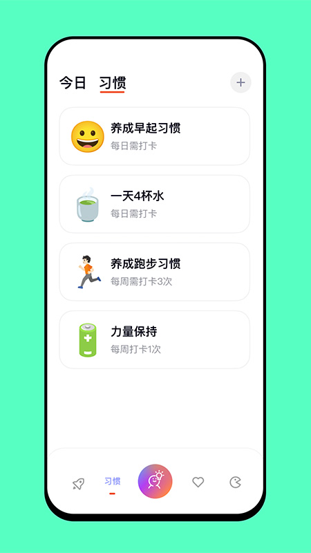 念想截图2