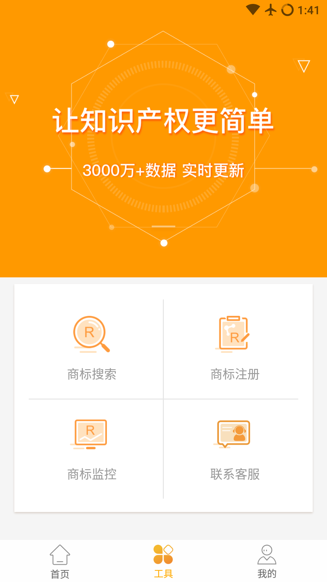 权大师v7.3.6截图1