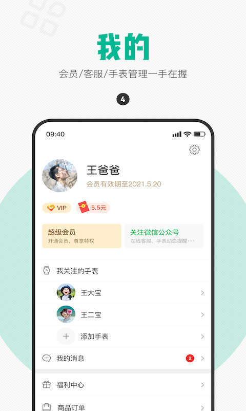 西瓜皮v6.5.6截图1