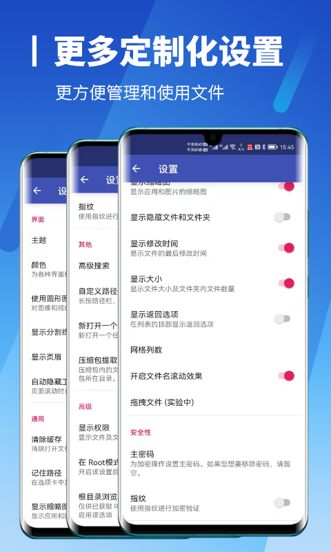 解压缩高手v0.0.2截图1