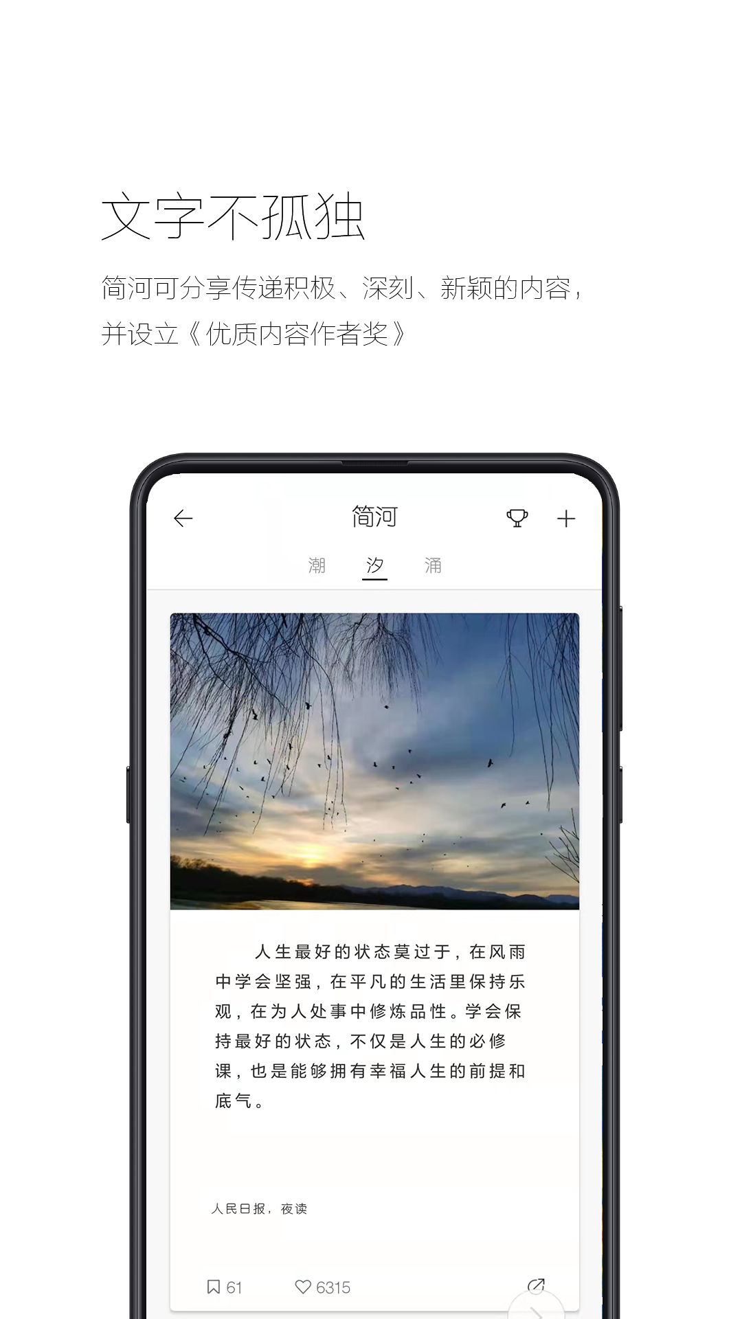 简记事v2.9.3截图2