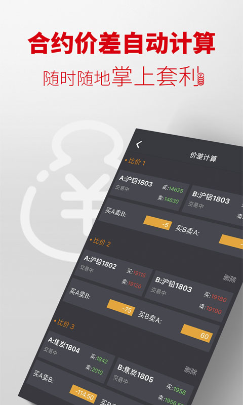 掌上有色v5.20.1截图2