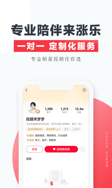 涨乐财富通v8.0.8截图1