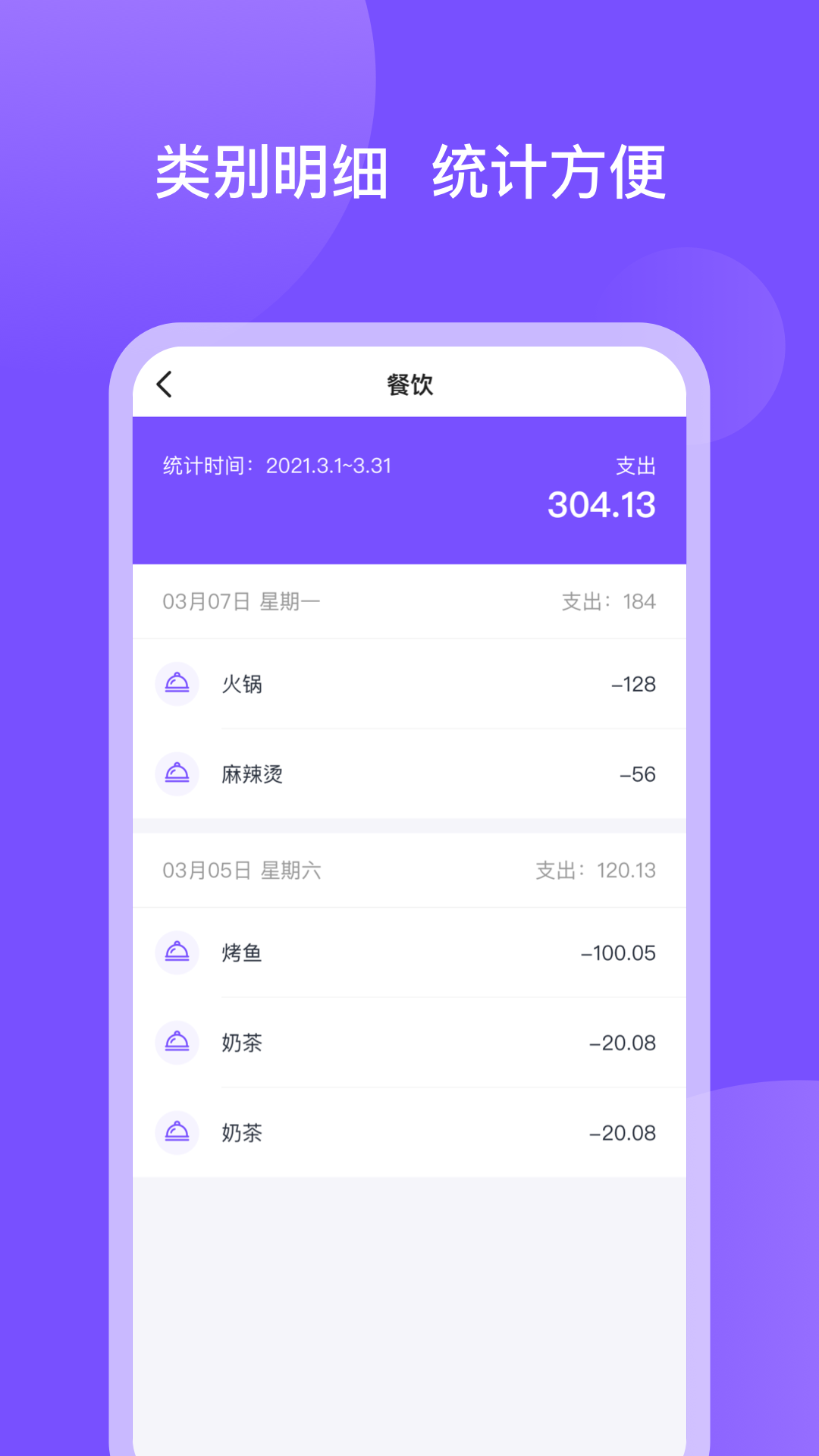 畅行花截图2