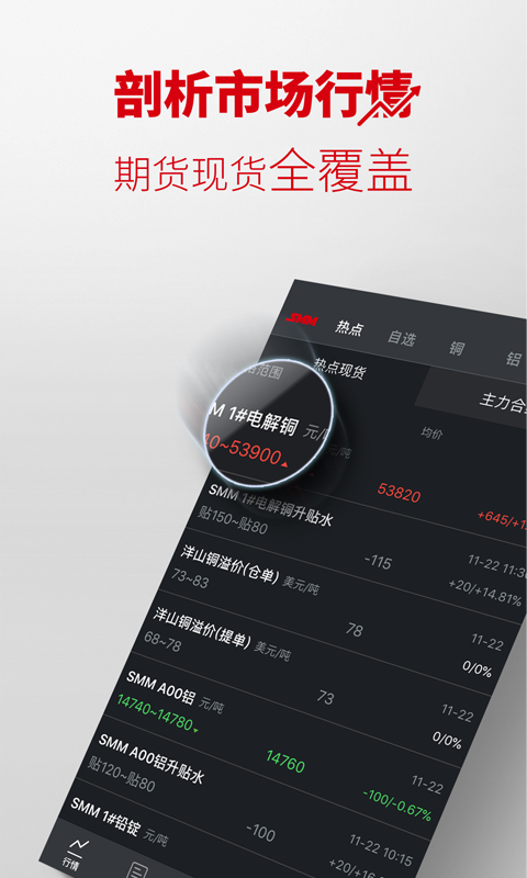 掌上有色v5.20.1截图5