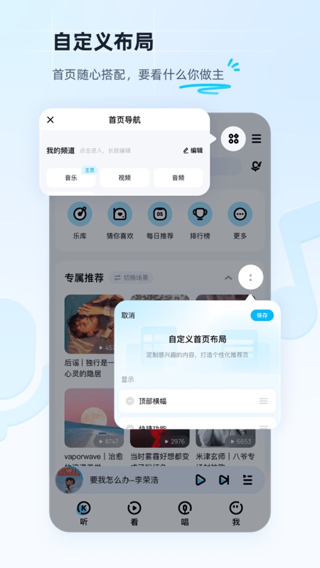 酷狗音乐v11.1.4截图5