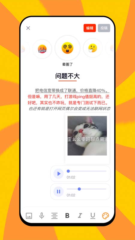 念想截图5