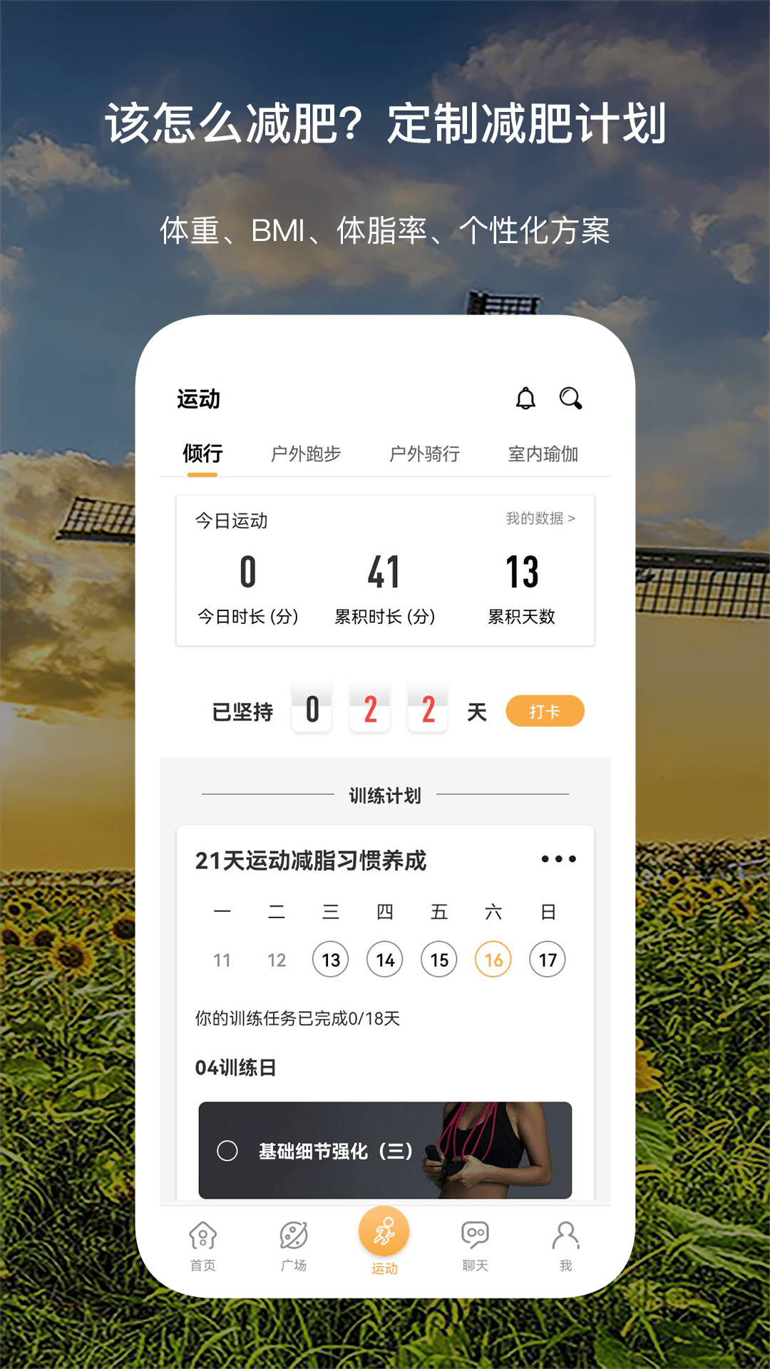 倾行v2.6截图4