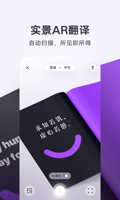 腾讯翻译君v4.0.15.1081截图5