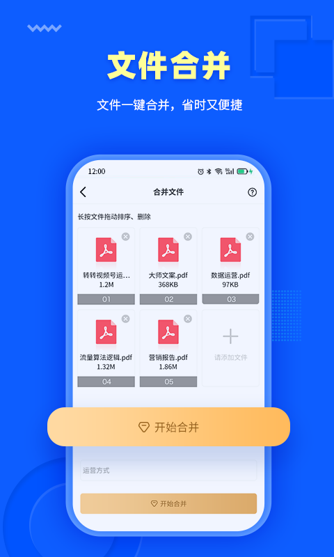 转转大师PDF转换器v3.5.2截图2