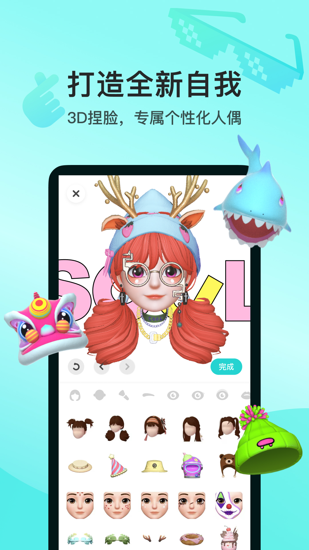 Soulv4.23.1截图5