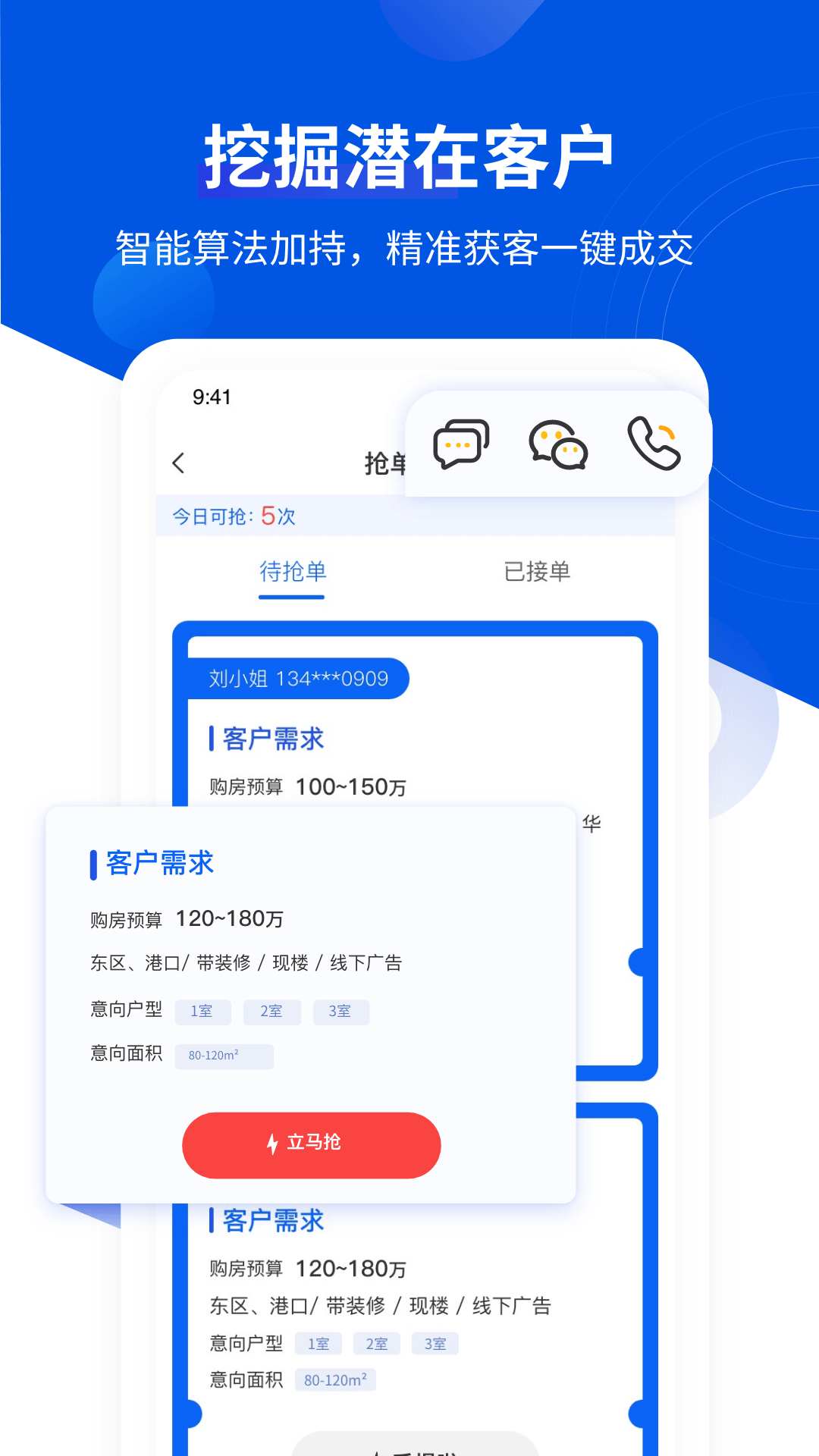 无忧经纪人v1.7.8截图2