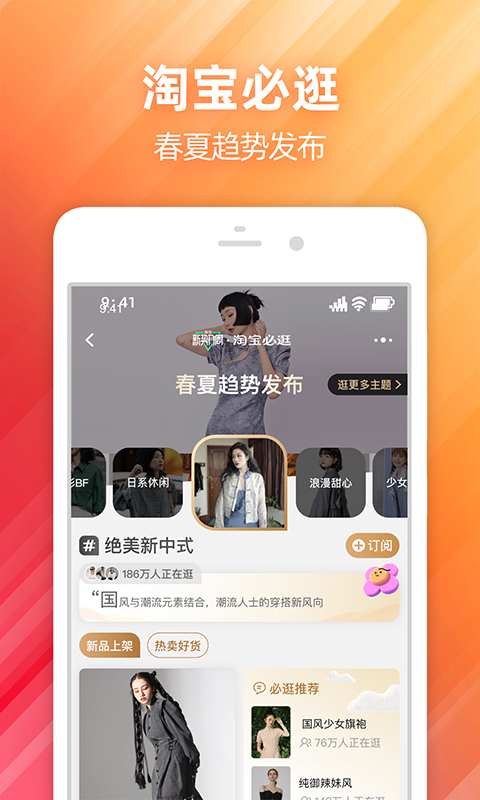 淘宝v10.10.10截图5