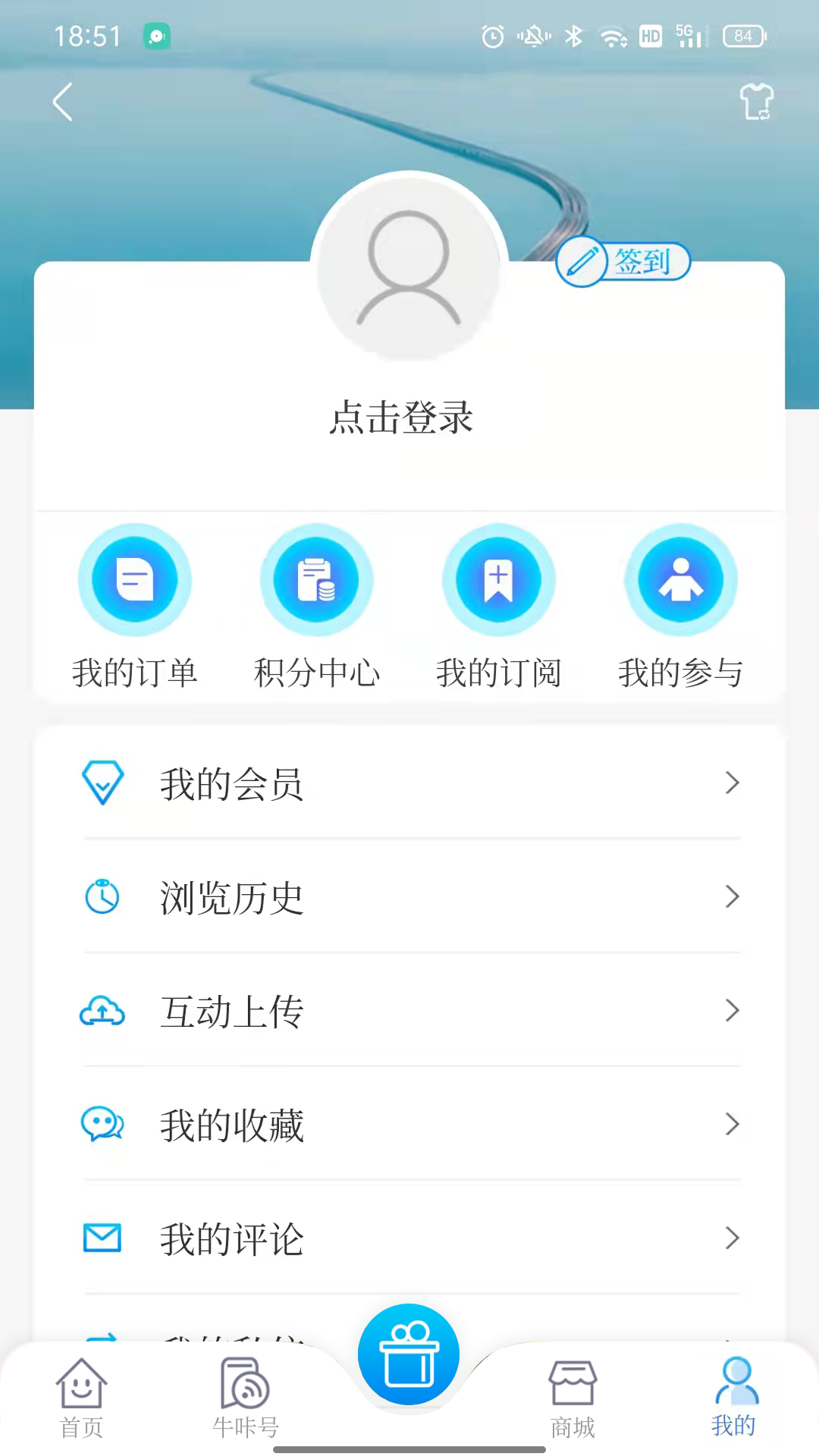 牛咔视频v8.0.1截图1