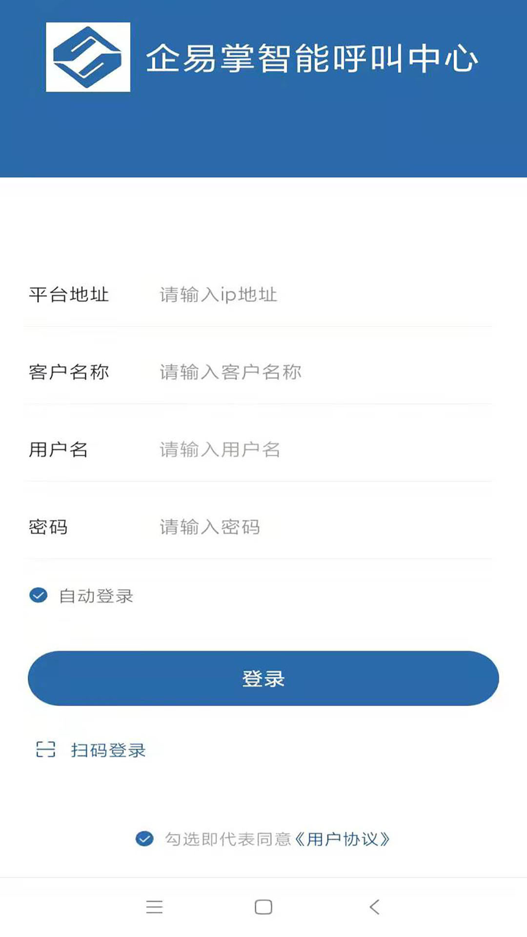 企易掌v10.0.0.5截图4