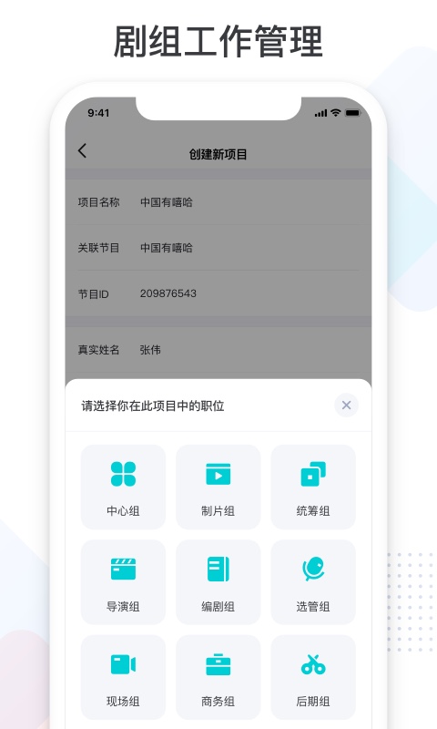 拍戏宝v2.8.2截图5