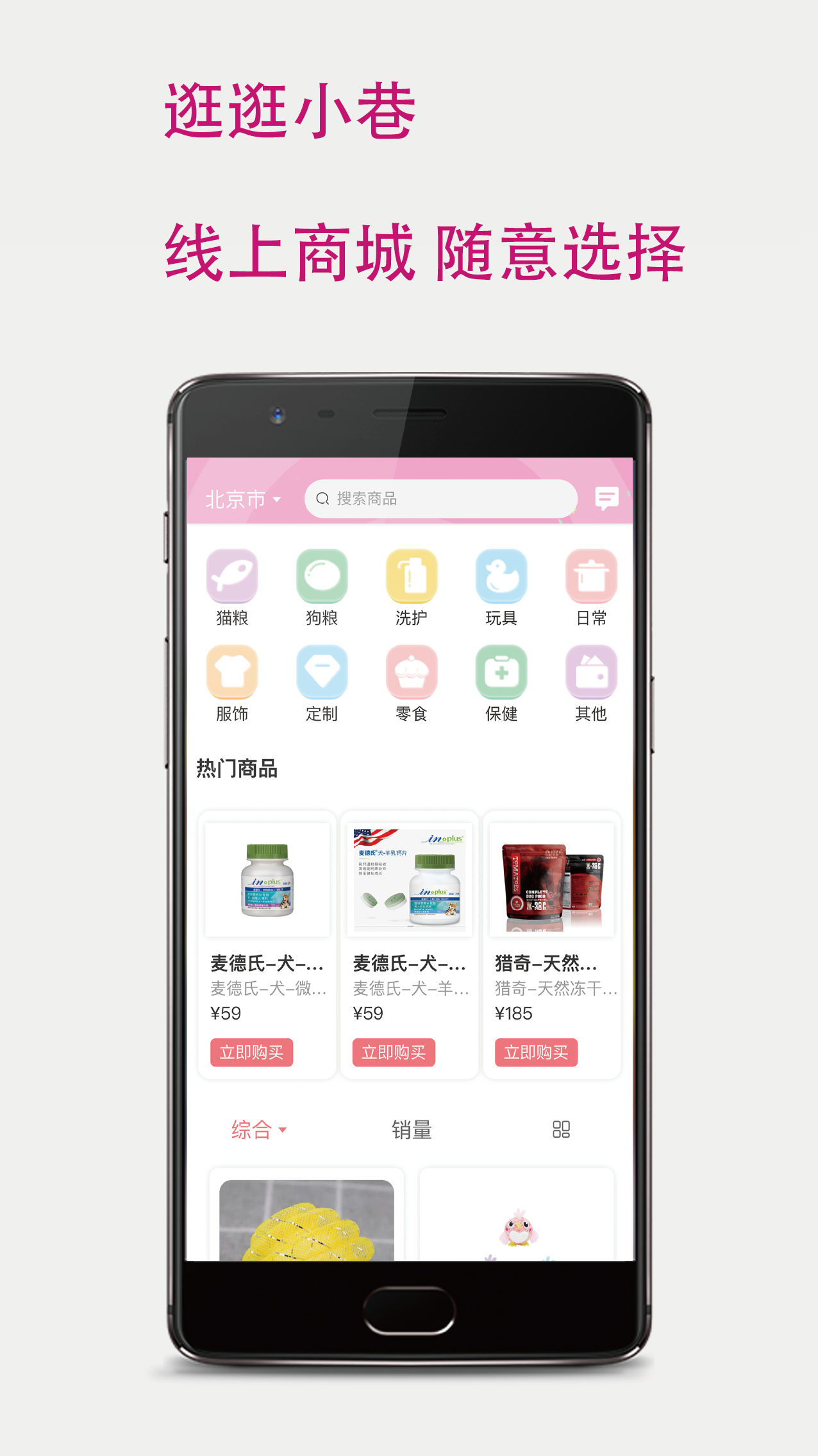 培森家园v2.0.8截图2