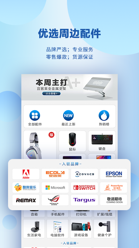 渠易宝v2.3.7截图2