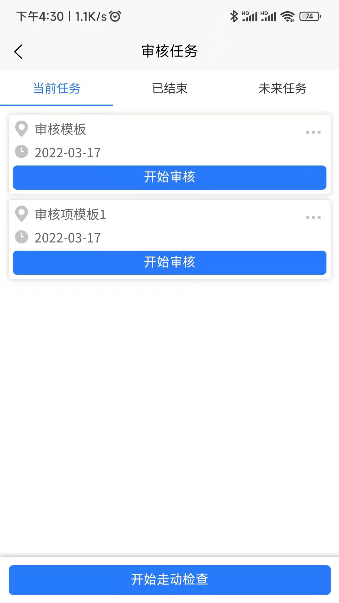 精益助手LeanAsst截图4