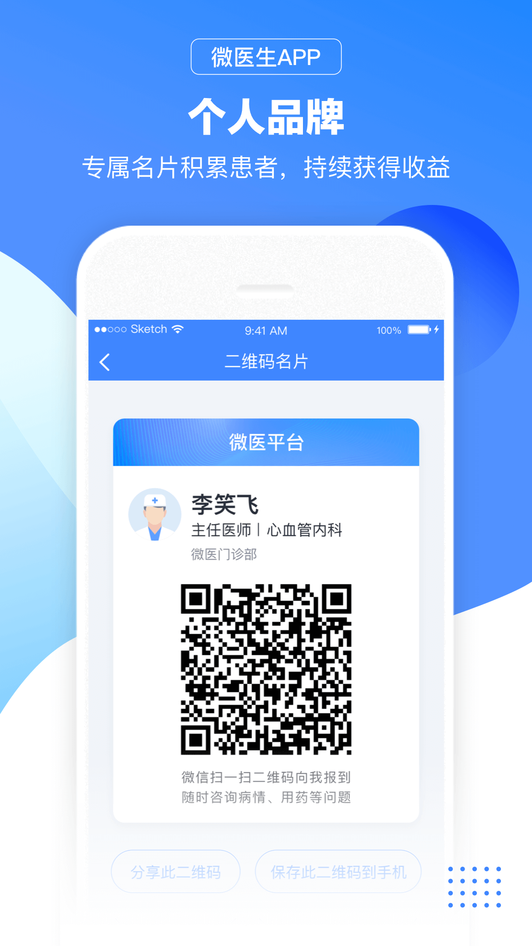 微医生v4.5.6.1截图1