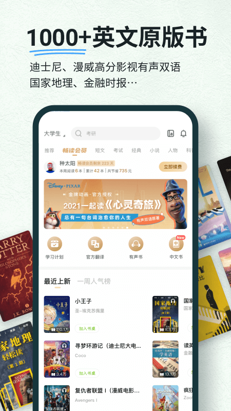 扇贝阅读v4.3.7501截图2