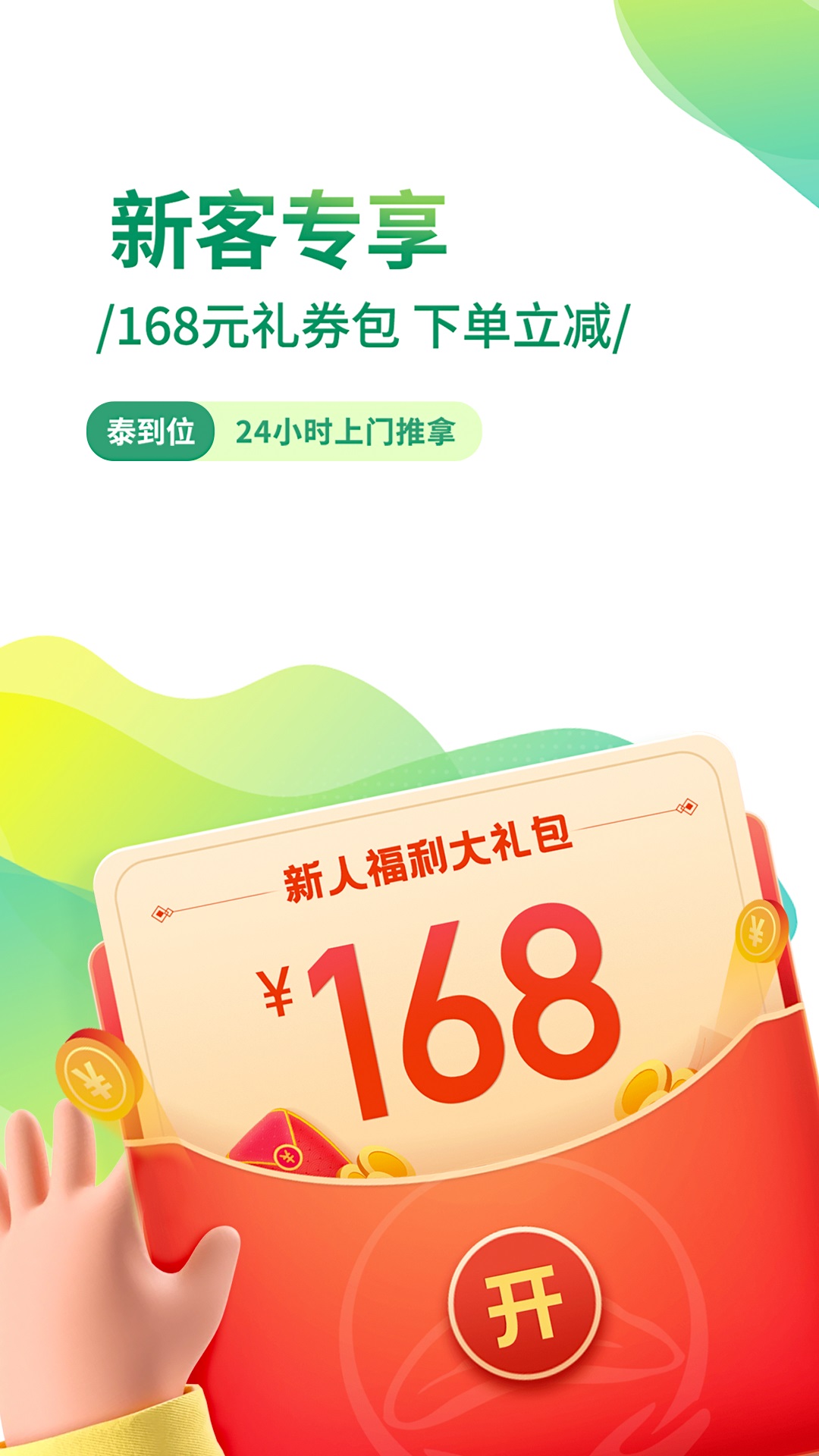 泰到位v1.2.06截图4