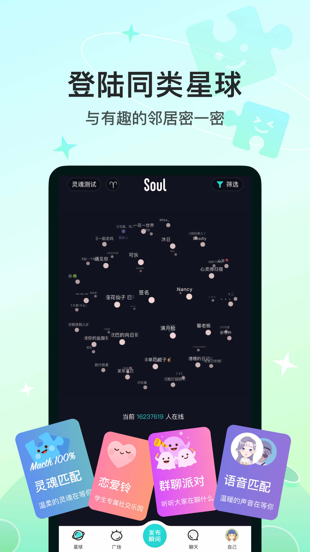 Soulv4.23.1截图4