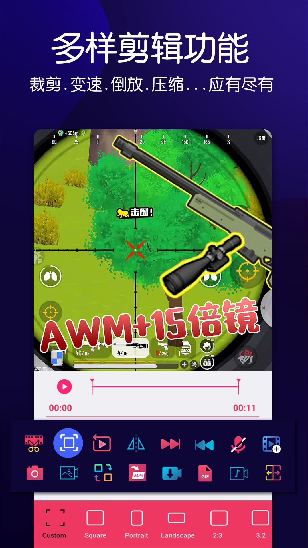 视频剪辑王v1.0.2截图1