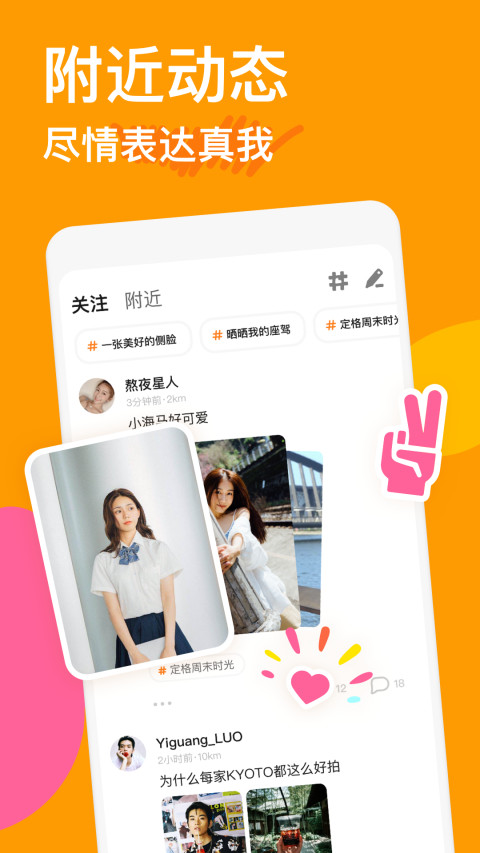 探探v5.1.3.2截图2