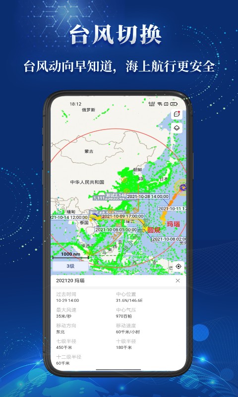 船顺v3.9.0截图2