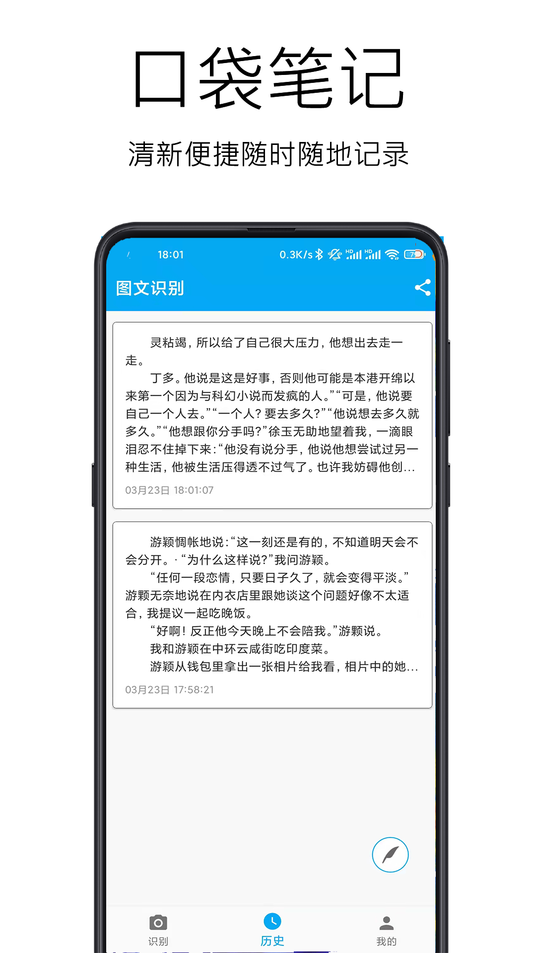 图文识别v4.1.0截图4