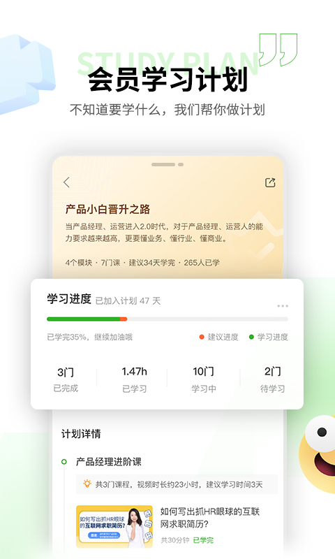 起点课堂v4.1.0截图1