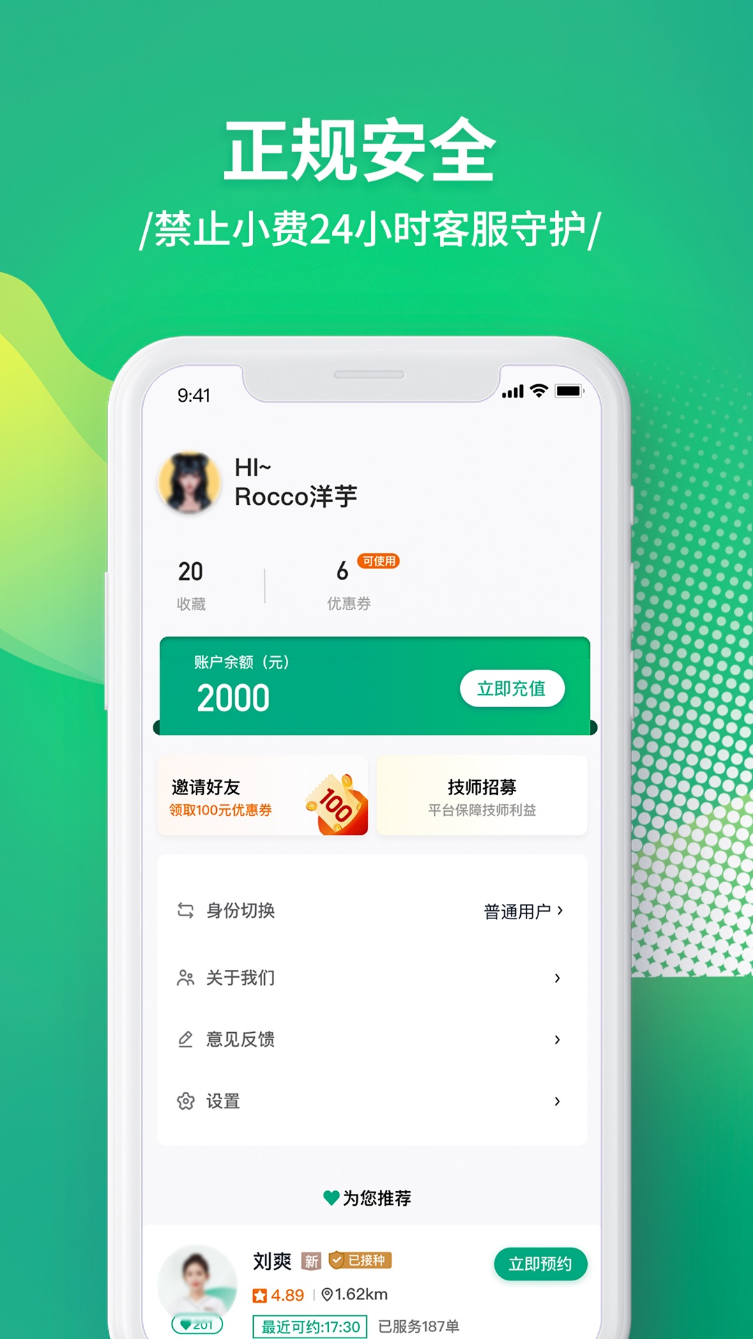 泰到位v1.2.06截图1